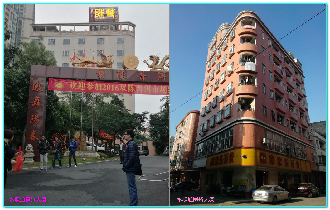 永聯(lián)通網(wǎng)絡(luò)大廈和永聯(lián)通商貿(mào)大廈 永聯(lián)通網(wǎng)絡(luò)大廈和永聯(lián)通商貿(mào)大廈