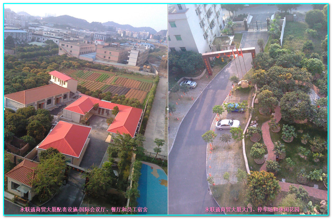 永聯(lián)通商務(wù)大廈配套設(shè)施-國際會議廳和餐廳及停車場 永聯(lián)通商務(wù)大廈配套設(shè)施-國際會議廳和餐廳及停車場